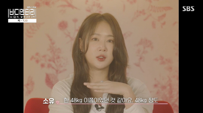 Soyou, it's a miracle to be alive..'I fainted when I weighed 48kg. 'I thought I might die' (body documentary) 