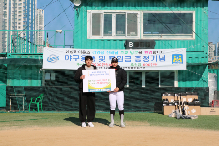 Donation of KRW 25 million by 38 million annual salary player → Thanks to Boeun alma mater of a giant third baseman