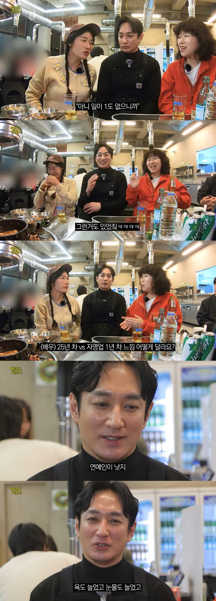 Lee Jae-hwang, the wife's temptation, became the owner of a meat restaurant. I don't have anything to do