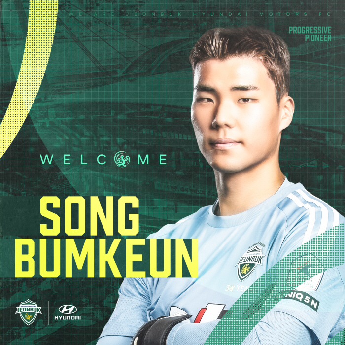  Song Boom is back, GK, Song Bum-keun returns to Jeonbuk 2 years after leaving Japan...I'll help you win