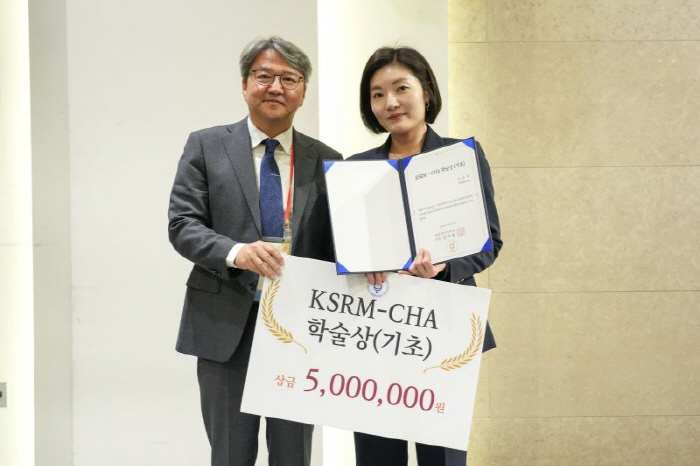 Professors Kang Yoon-jung and Park Hyun-tae were selected for the Korean Society of Reproductive Medicine's Cha Kwang-ryul Academic Award