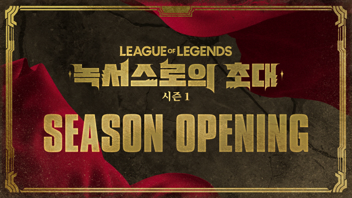 If you want to know the change of LoL's 2025 season? On the 10th, the opening event of the first season to the Knox will be held