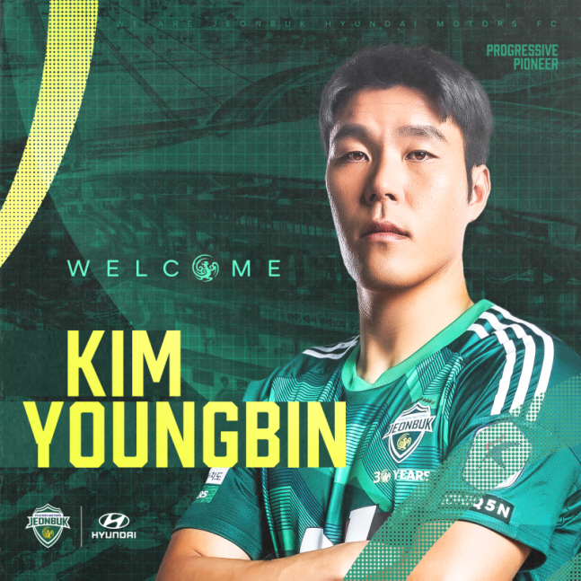 Foye-ho Jeonbuk will also prove it in Jeonbuk, where K-League top center back Kim Young-bin was recruited from Gangwon (Official)