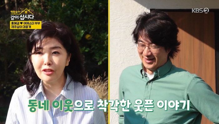 Hong Hye-gul ♥ Yeo Esther, Kim Seung-woo ♥ Kim Nam-joo bought a Jeju house. It's as bad as a waste, so let's buy it cheaply (Let's buy it together)