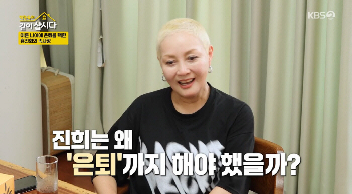 Hong Jin-hee left the entertainment industry after being assaulted...We hit each other during the company dinner, so we got cut off from work. (Let's live together)