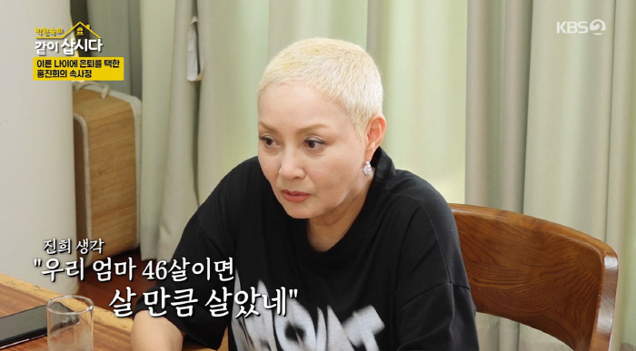 Hong Jin-hee left the entertainment industry after being assaulted...We hit each other during the company dinner, so we got cut off from work. (Let's live together)