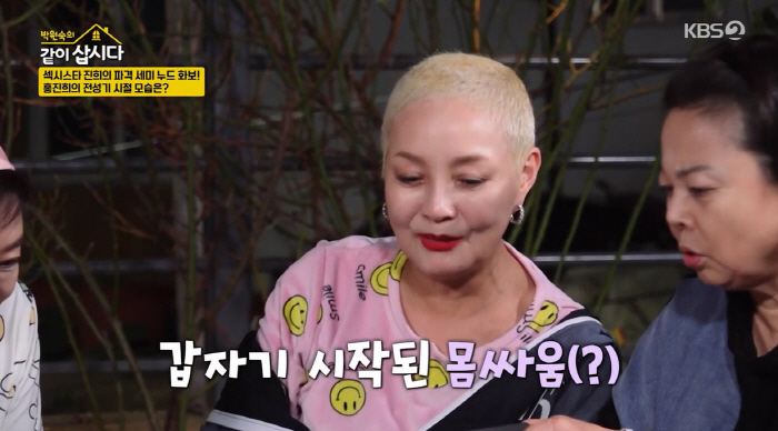 Hong Jin-hee, why did you open a nude shop when you were 45 years old…Take it around me. I'm proud of myself now