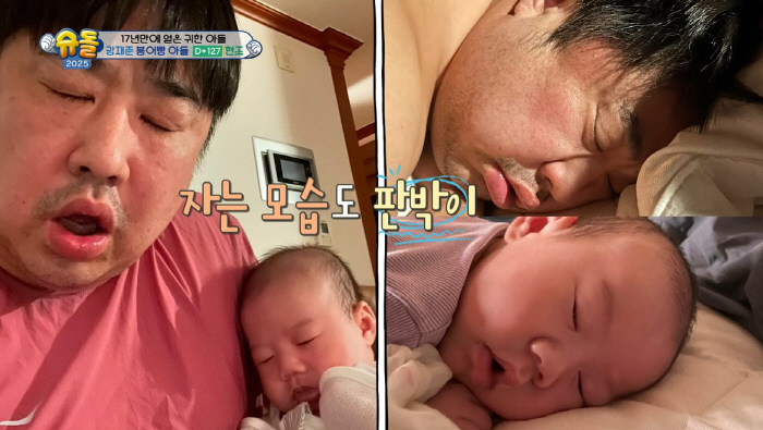 Kang Jae-jun brags about bungeoppang that he only got for 17 years ♥ Lee Eun-hyung hid his pregnancy whether he would be miscarried by presbyopia (Superman) 