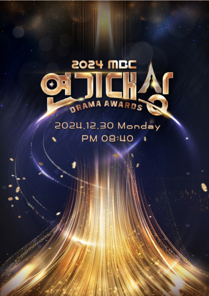 2024 MBC Drama Awards Set to Air on January 5th