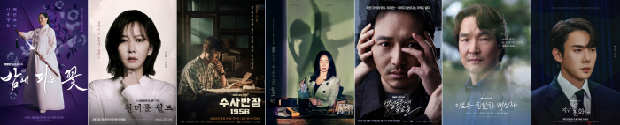 2024 MBC Drama Awards Set to Air on January 5th