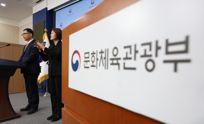 Ministry of Culture, Sports and Tourism Rejects Application for Re-examination of Special Audit of Korea Football Association...Follow-up measures are likely to be released after the presidential election