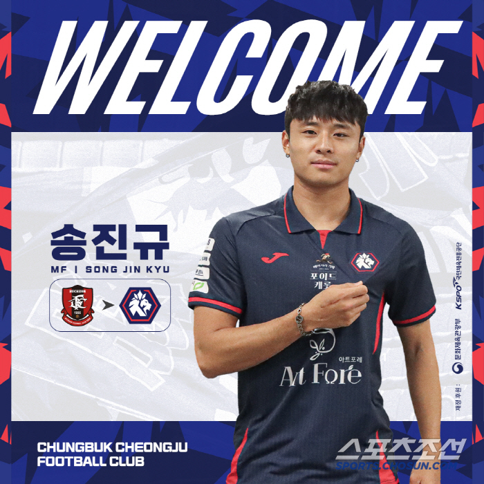  Chungbuk Cheongju, Midfielder Song Jin-gyu, Lee Ji-seung strengthens the midfield