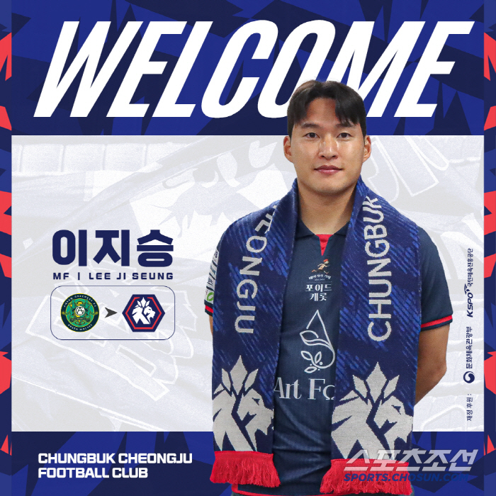  Chungbuk Cheongju, Midfielder Song Jin-gyu, Lee Ji-seung strengthens the midfield