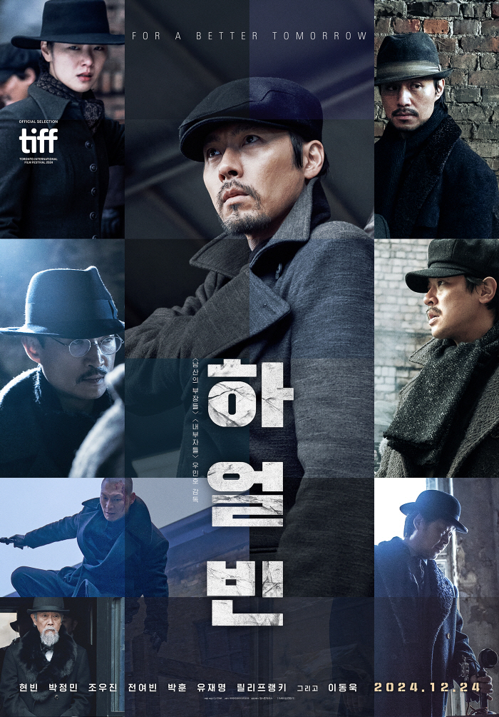  Hyun Bin Harbin is firmly at the top of the box office in the new year of 2025...The cumulative audience exceeded 3.09 million