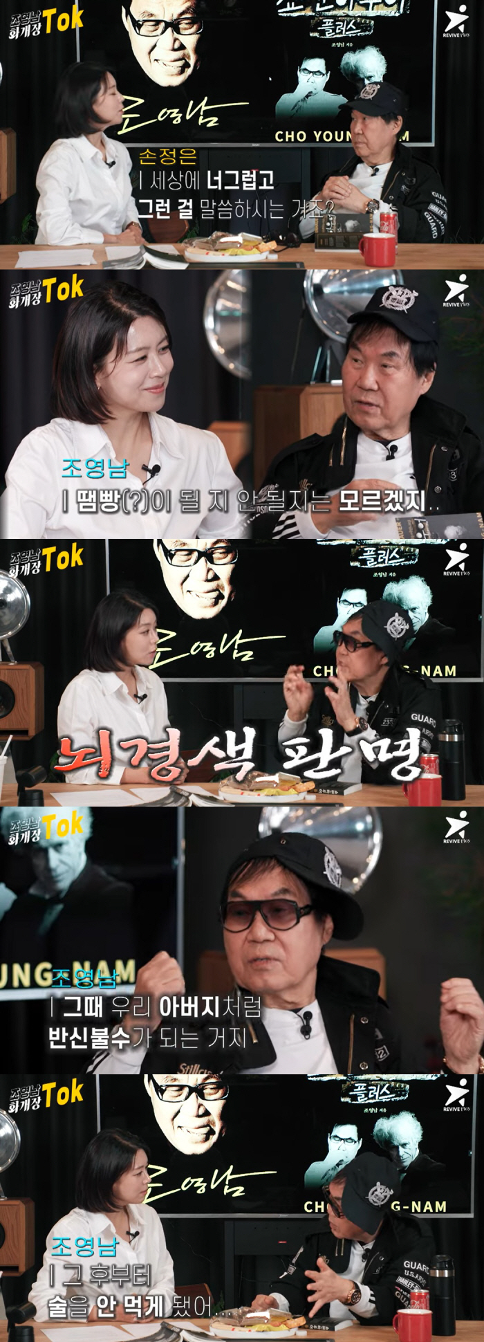 Yoon Yeo-jeong and Jo Young-nam, who divorced, regretted their affair There's a lot of past that I've done, so maybe I can't do it (Hwae Jang Talk)