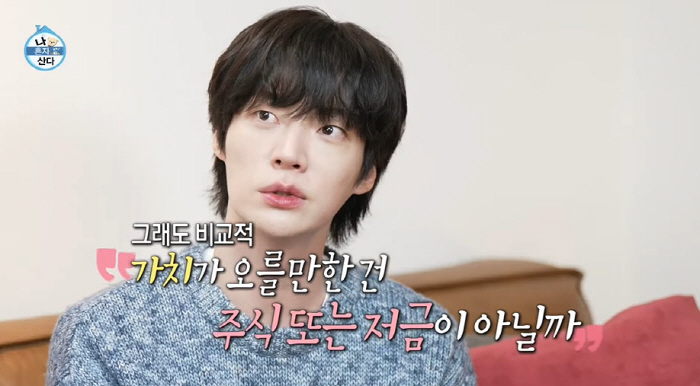 Ahn Jae-hyun All-in (Na Hon-san) on stocks and savings of 13 million won, including 9.18 million won in total expenditure card value last year