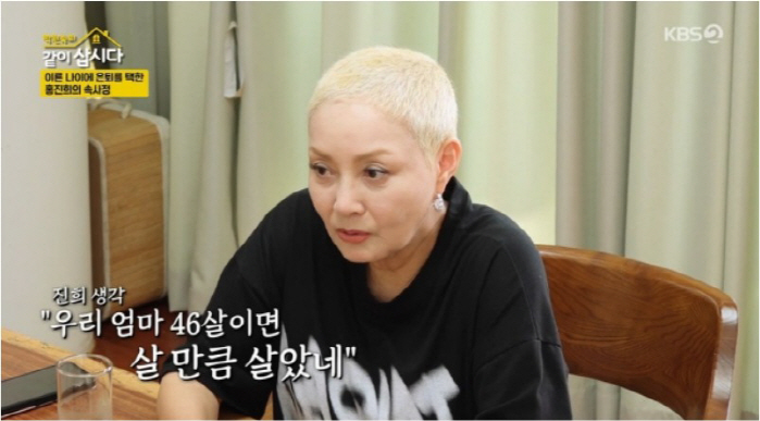  Assault on the back of the head → Hong Jin-hee, who retired from the entertainment industry, reveals the whole story of his shocking confession (Let's Live Together) 