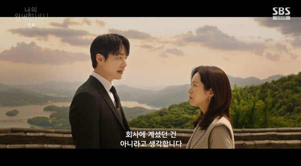 Han Ji-min vs. Lee Jun-hyuk, the first encounter was a bad relationship. Let's not see each other twice (my perfect secretary)