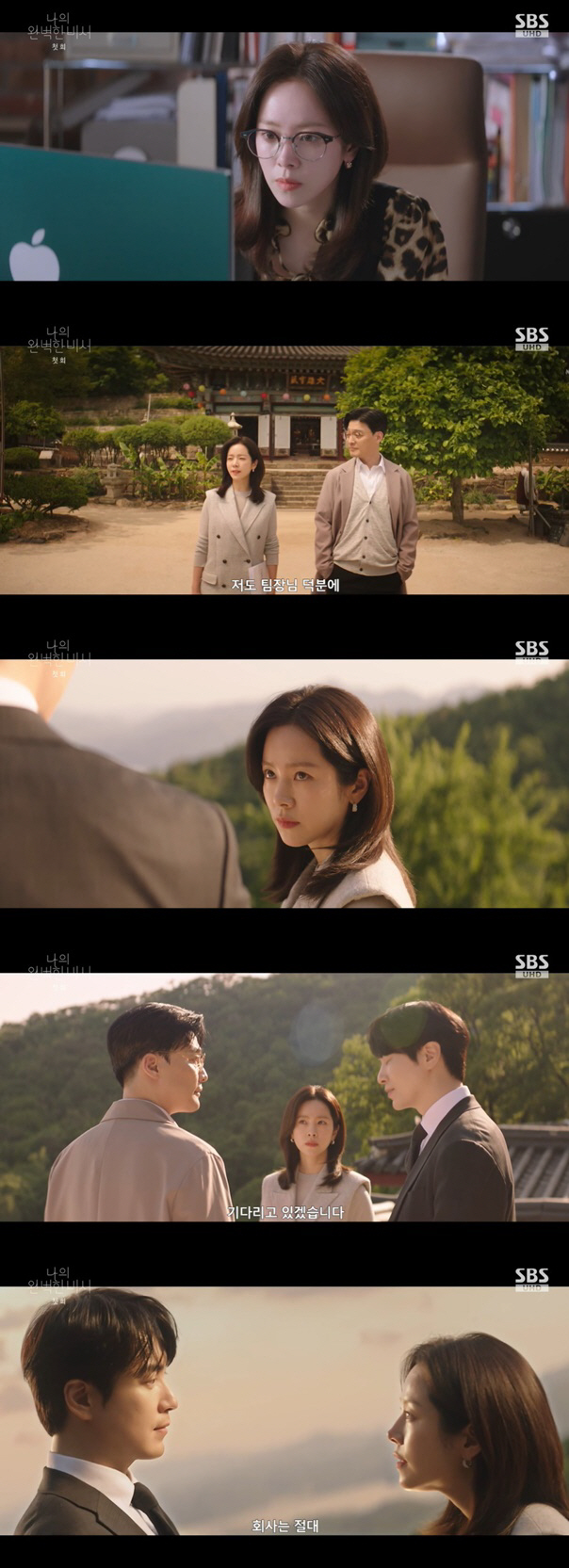 Han Ji-min vs. Lee Jun-hyuk, the first encounter was a bad relationship. Let's not see each other twice (my perfect secretary)