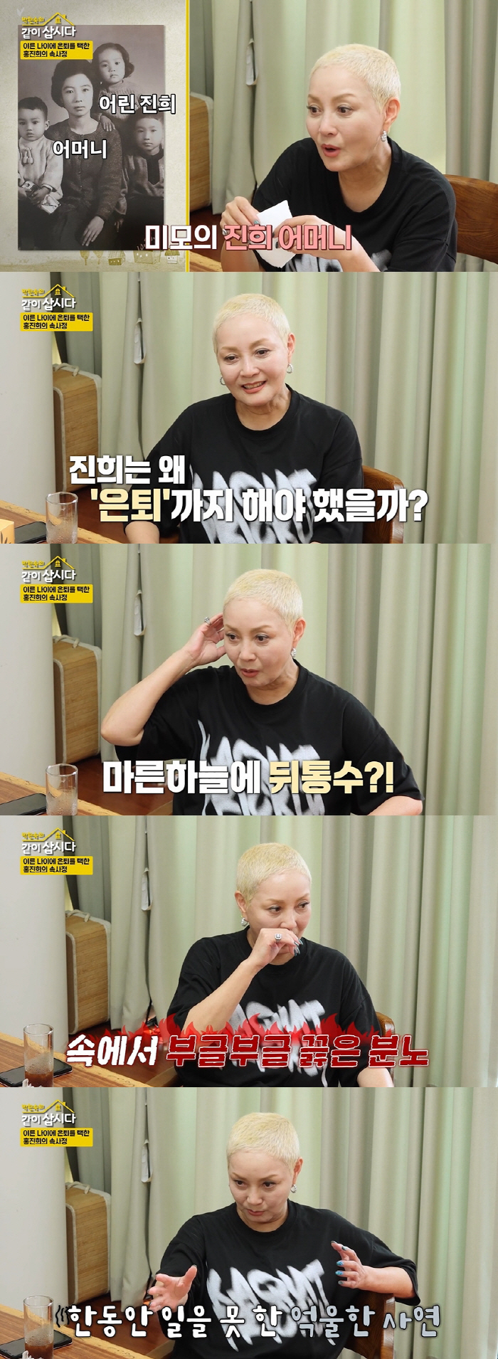 Hong Jin-hee is shocked by the assault on the back of her head..A person from a broadcasting station stole the role after the company dinner. 