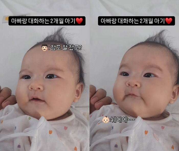 Lee Jihoon ♥ Oh, it's okay. My 2-month-old daughter babbling hearts. I can already talk to her