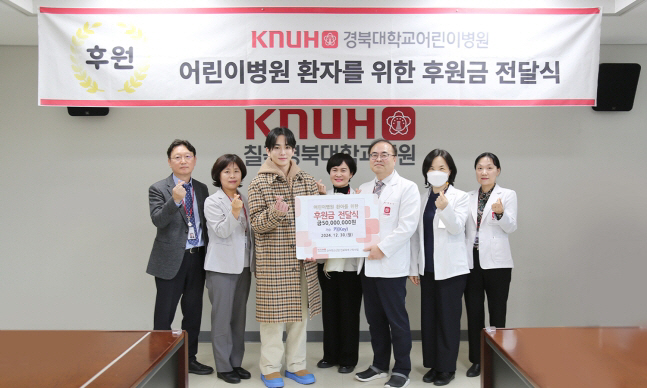  Key donated KRW 50 million to Kyungpook National University Children's Hospital where his mother is working