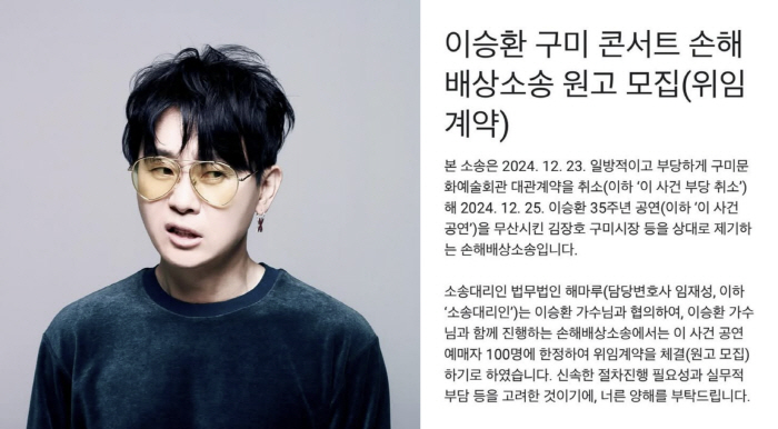  Lee Seung-hwan to recruit 100 bookers from today and donate all of them if they win