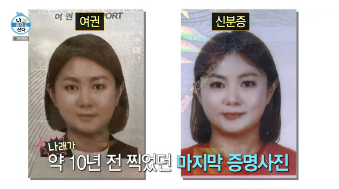 Park Na-rae? 10 years ago, homeless  seagull eyebrow proof photo released (Na Hon-san)