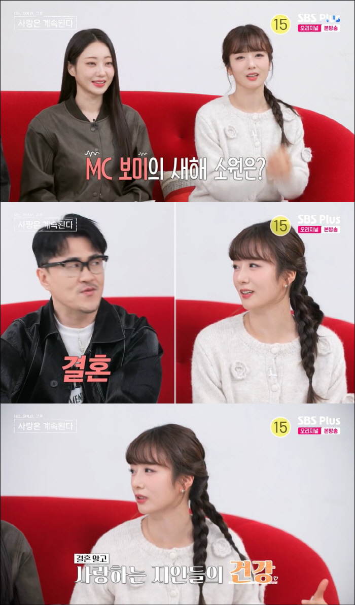 Yoon Bo-mi is going to marry ♥ Ra-do for 8 years...Congratulations on Defconn's wedding on confessing your wish (Four Seasons)