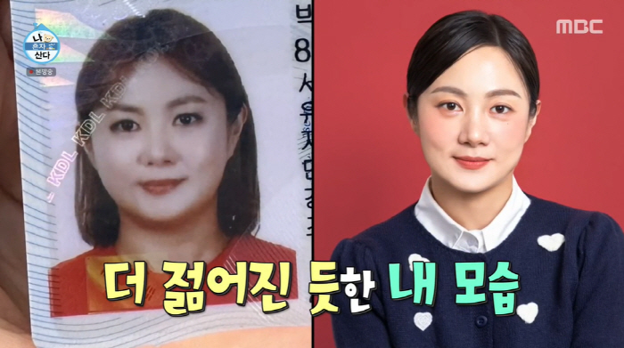 40 year old Park Na-rae looks young with her chin shaved and her neck wrinkles removed..Rejuvenation and reality hit me (Na Hon-san) 