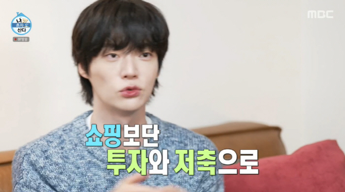 Ahn Jae-hyun, a target of 20 billion won, 13 million won spent per year  17% return on investment, investment and savings rather than shopping (Na Hon-san) 