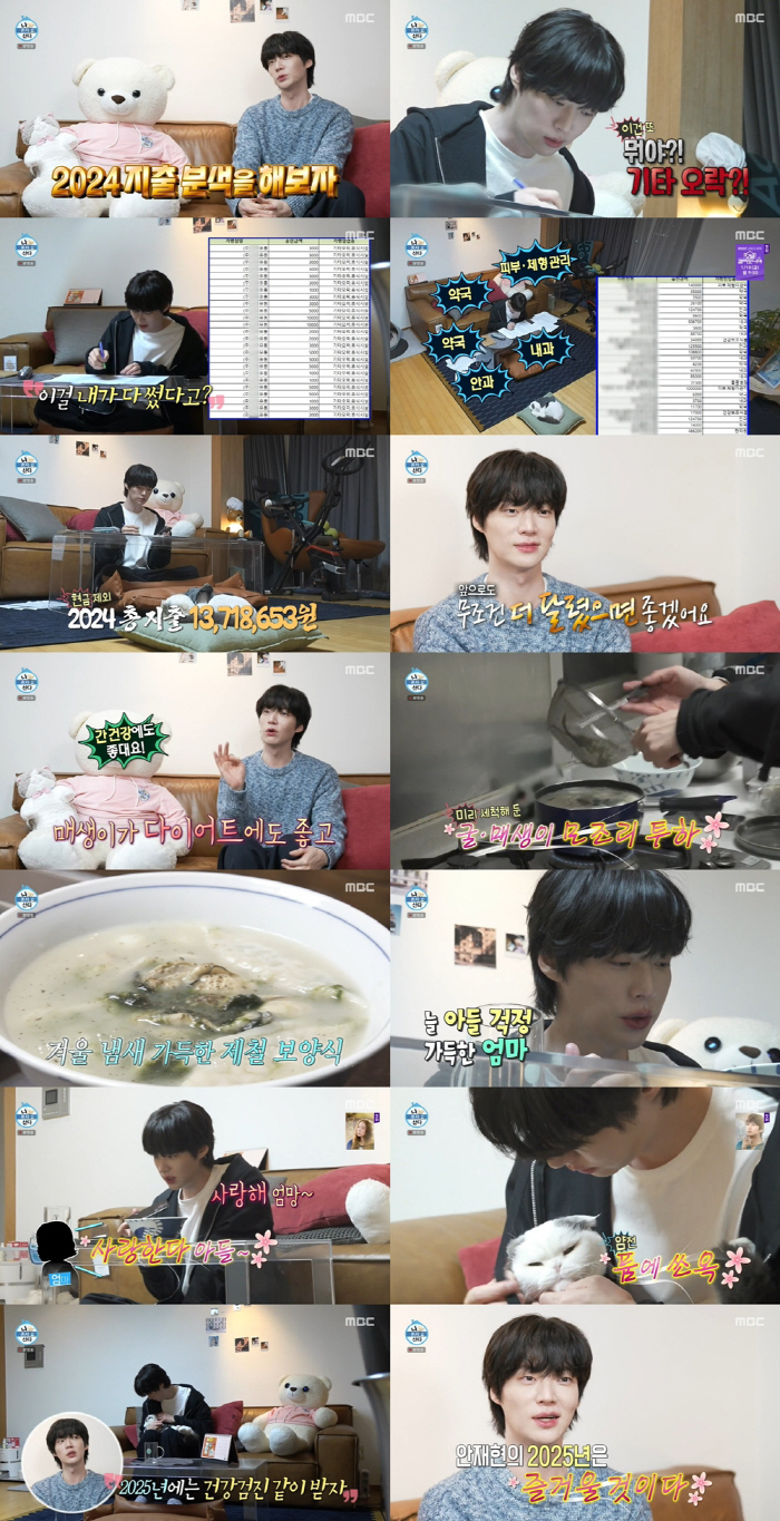  Ahn Jae-hyun, who became sick, but out of last year's total expenditure of 13.71 million won, more than 6 million won for hospital expenses (Na Hon-san)