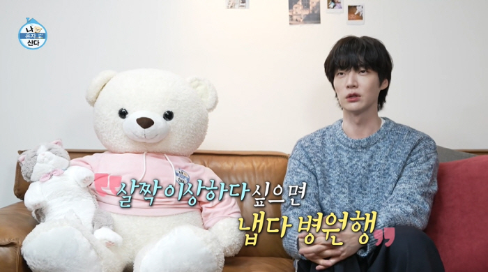 Ahn Jae-hyun Reveals Spending 6 Million Won on Hospital Bills in 2024