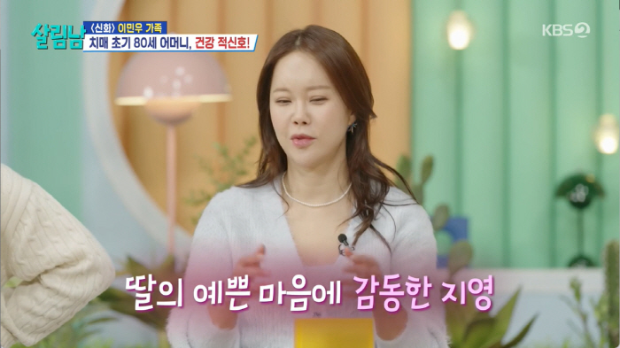 Baek Ji-young's 1st grade daughter, bring strawberries for her sick mother ♥ I don't remember Jeong Seok-won (save man)