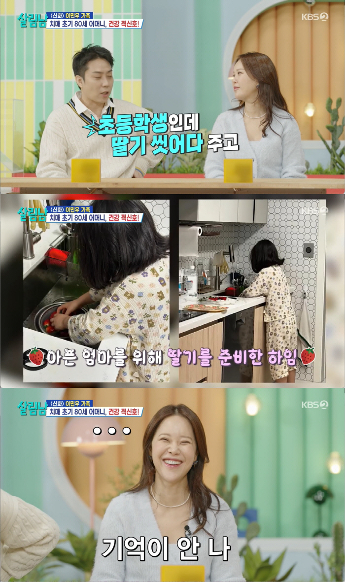 Baek Ji-young's 1st grade daughter, bring strawberries for her sick mother ♥ I don't remember Jeong Seok-won (save man)