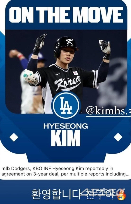 Furado → Samsung, Heysus → KT, Cho Sang-woo → KIA, Kim Hye-sung → LA Dodgers. Kiwoom is already in last place for 3 consecutive years? Will there be a twist? 