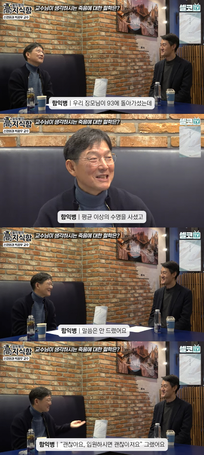 Ham Ik-byeong hid a time limit in his mother-in-law, who was diagnosed as a mare. Don't say you live a long life (SELCO TV)