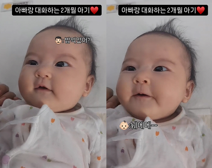 Lee Jihoon is already bragging about his 2-month-old daughter. ♥ I'm proud of you, too