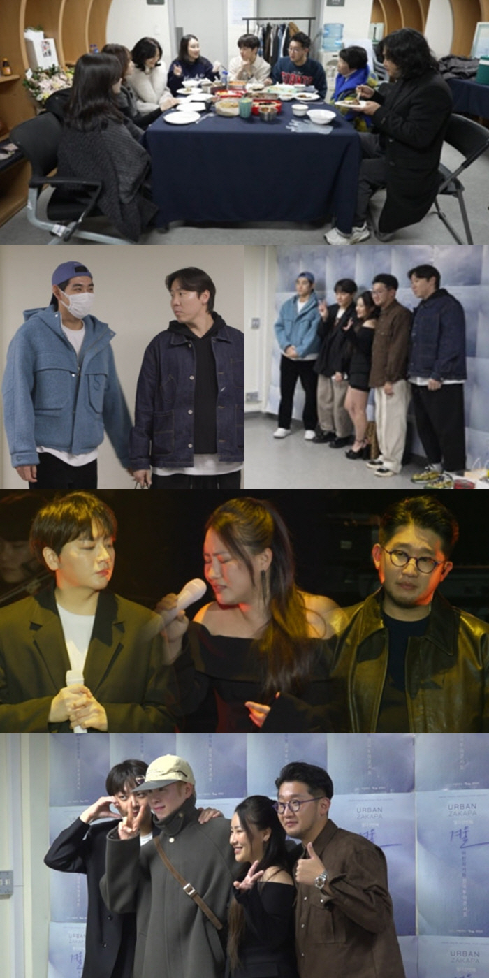 Urban Zakapa Marks 15th Anniversary with Winter Concert on 'Omniscient Interfering View'