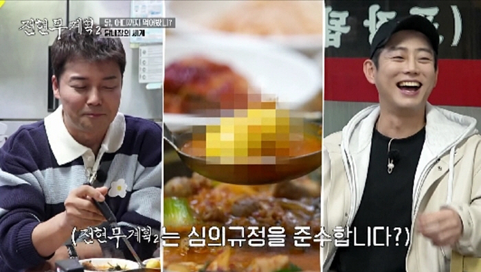 Jun Hyun-moo Recalls Getting 'Drunk' on Cider During Food Adventure