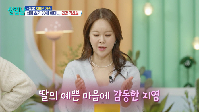 Baek Ji-young, ♥ I don't remember my husband preparing strawberries for my daughter's pain more than Jeong Seok-won. 