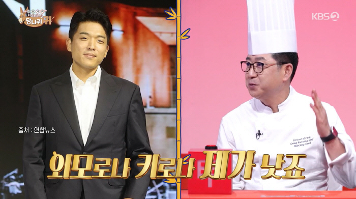 Chef Byun Woo-seok who is Shin Jong-chul...I'm better than Ahn Seong-jae and Choi Hyun-suk (deadanggui)