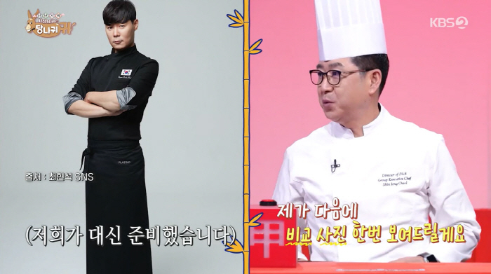 Chef Byun Woo-seok who is Shin Jong-chul...I'm better than Ahn Seong-jae and Choi Hyun-suk (deadanggui)