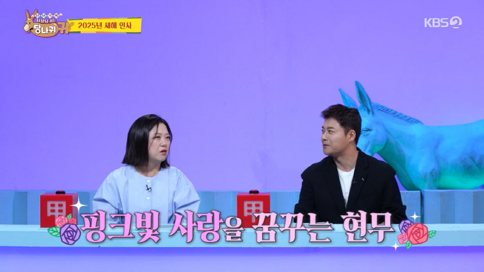 Jeon Hyun-moo, ♥ Newlywed, looking at the article with Hong Ju-yeon...I heard that Park Myung Soo had a boy. (Sadanggui)