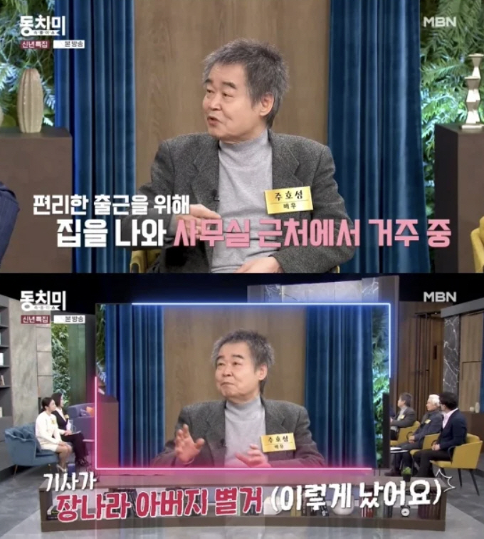  Joo Ho-sung, Jang-nara, I get a lot of people asking if I'm getting divorced (Dongchimi Show)