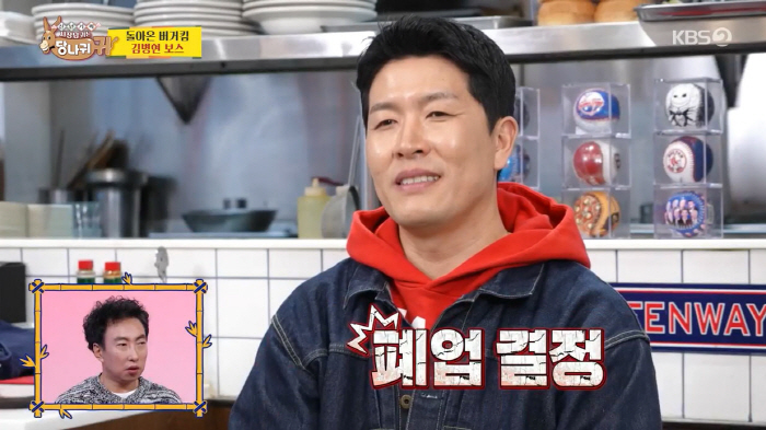 Kim Byung-hyun's hamburger store closed for the first time in 3 years...200 million damage, fill it with your own money