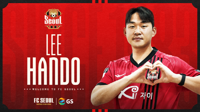  Lee Do-han, a proven center back to Seoul who wants to be coached by Kim Ki-dong, joins FC Seoul in a surprise move → immediately join off-season training