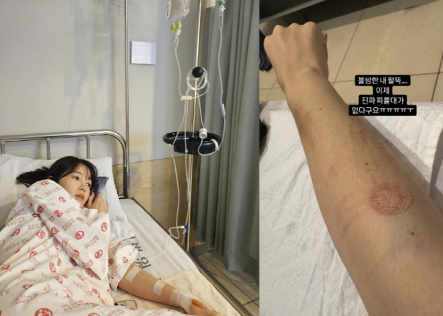 Second Pregnant Kim Bo-mi Has Been Hospitalized for 10 Days My Poor Arms Full of Bruises