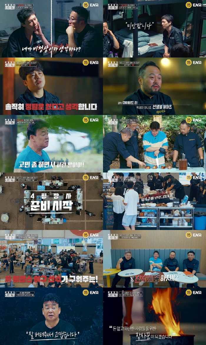 'Shameless' Kim Jongwon Baek and Yang Kyung-min 'Baseball player will grill meat for you!' I'm happy with the comment. (Les Misérables)