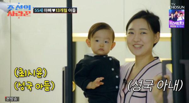 55-year-old Choi Sung-guk brags about his wife 24 years younger than him  13-month-old son is really handsome (Joseon's lover)